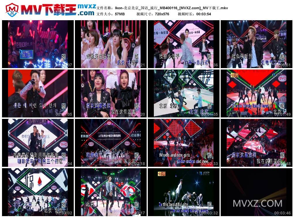 Ikon-北京北京_国语_流行_MB400116